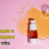 ত্বকের অয়েল ও ওয়াটার ব্যালেন্স: সম্পূর্ণ গাইড